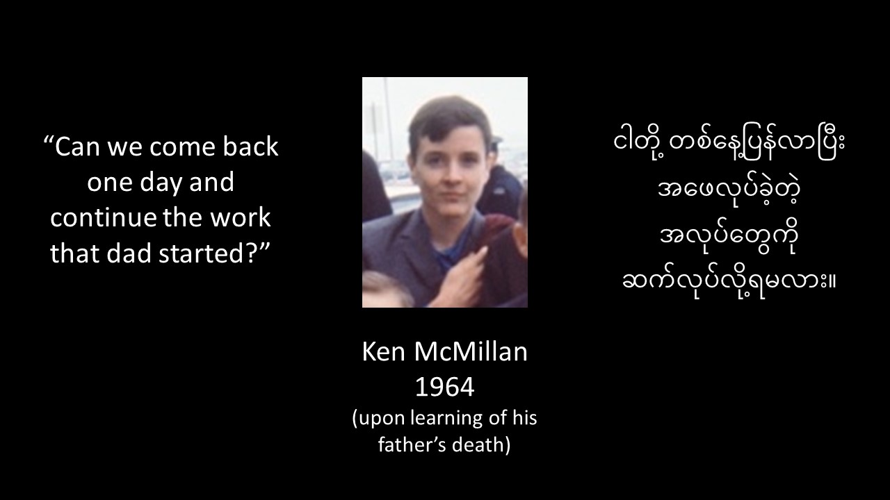 Forgiveness: Jonathan Stone and Ken McMillan